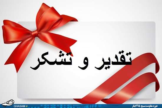 تقدیر -2,