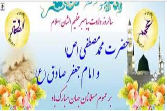 میلاد پیامبروهفته وحدت -8,
