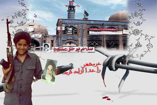 آزادسازی خرمشهر -6,
