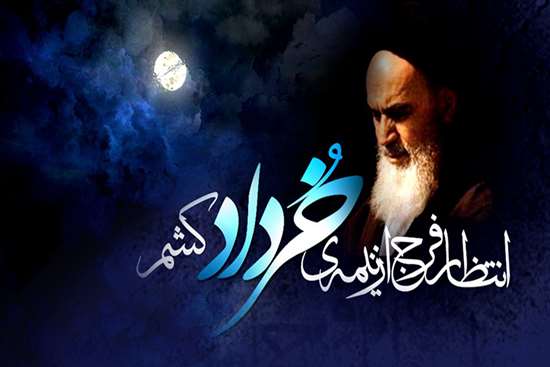 سالروز ارتحال امام خمینی -6,