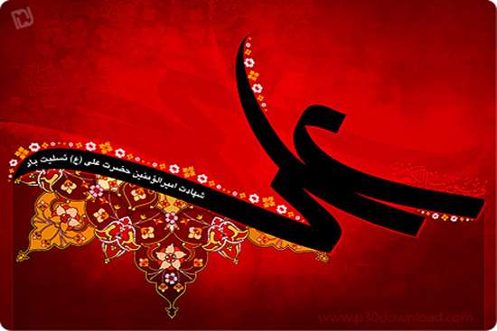 شهادت امام علی -6,