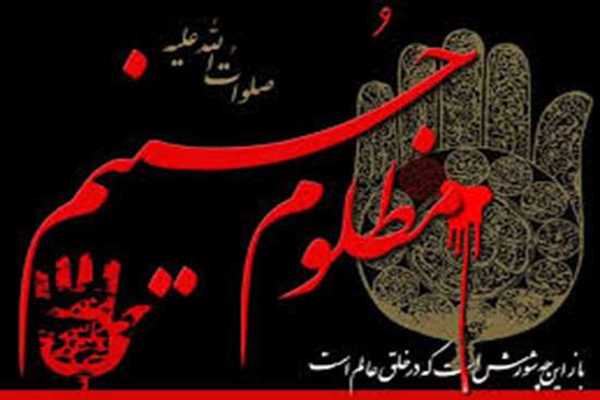 ایام محرم تسلیت باد -7,