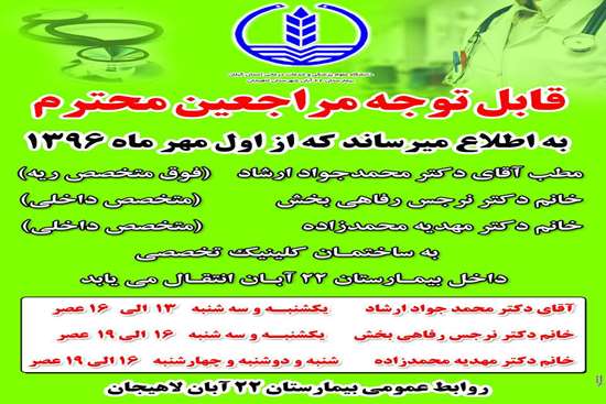 انتقال کلینیک تخصصی مادر -7,