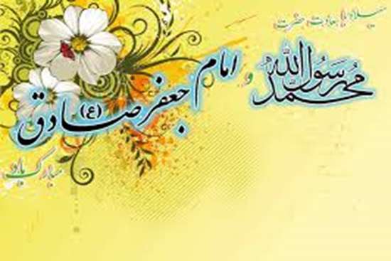 میلاد پیامبر و امام صادق مبارک -4,